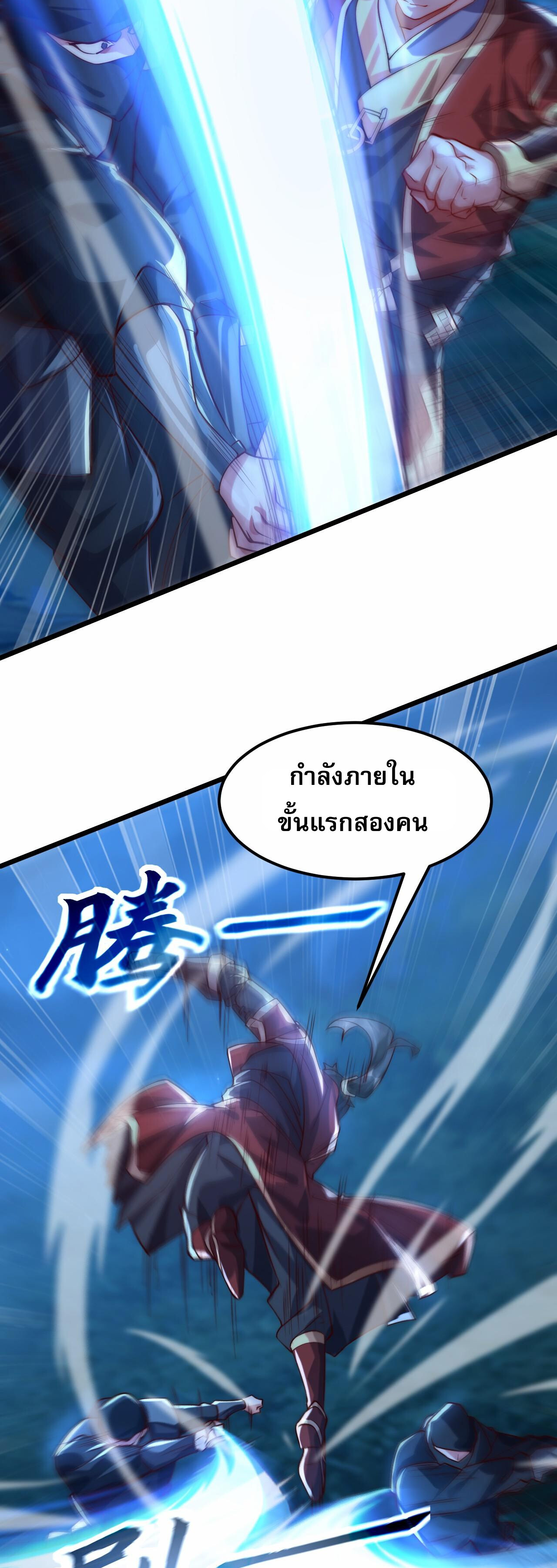 อ่านมังงะ I Scared the Divine Lord as I Handed Over the Ancient Immortal Pill ตอนที่ 8/18.jpg