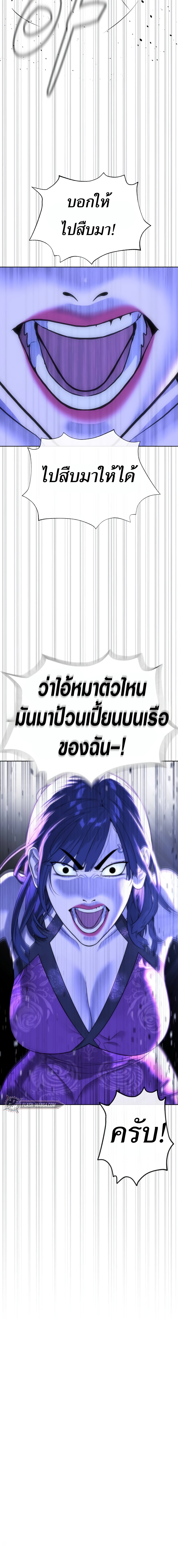 อ่านมังงะ Killer Peter ตอนที่ 30/19.jpg