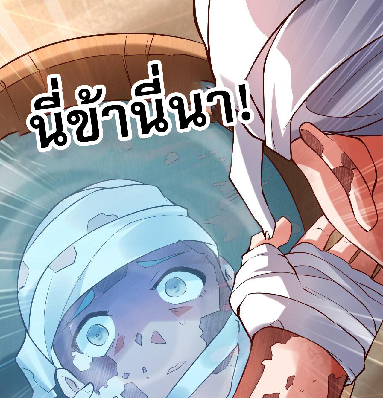 อ่านมังงะ I Scared the Divine Lord as I Handed Over the Ancient Immortal Pill ตอนที่ 13/19.jpg