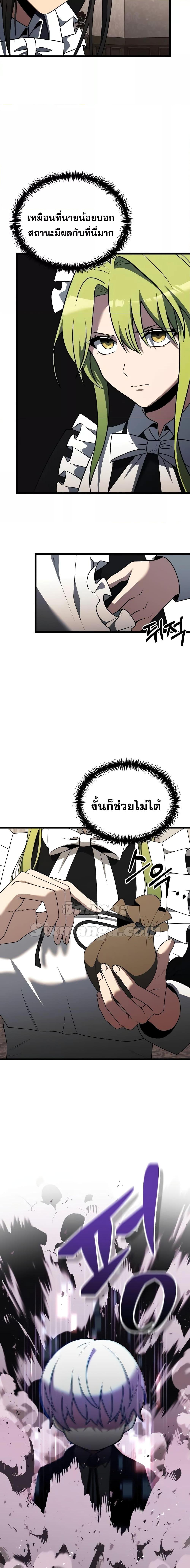 อ่านมังงะ Terminally-Ill Genius Dark Knight ตอนที่ 47/19.jpg