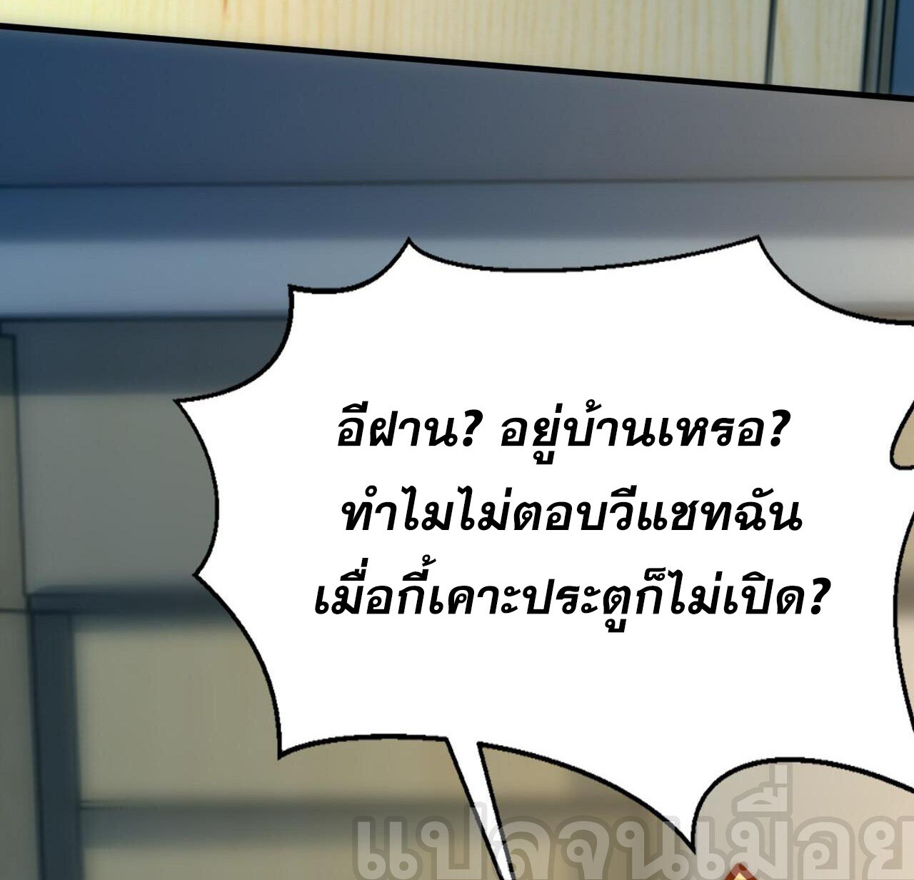 อ่านมังงะ I Scared the Divine Lord as I Handed Over the Ancient Immortal Pill ตอนที่ 10/19.jpg