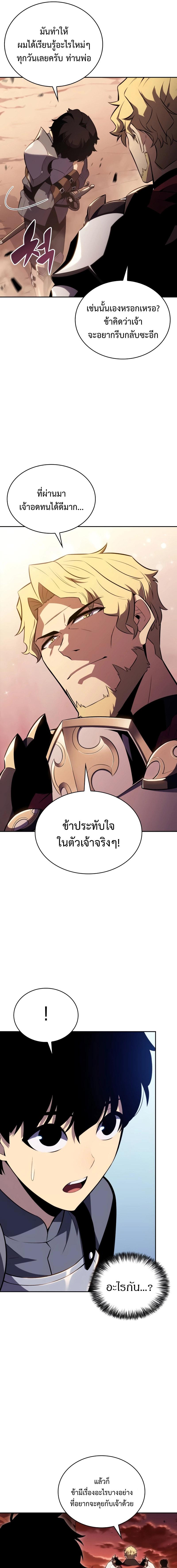 อ่านมังงะ The Regressed Son of a Duke is an Assassin ตอนที่ 7/1_0.jpg