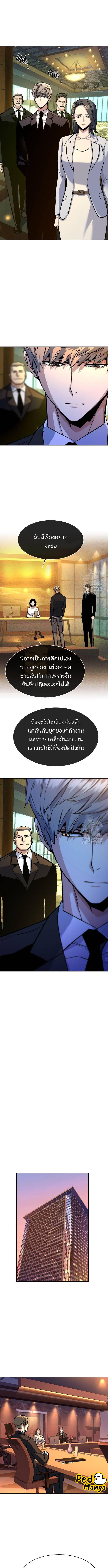 อ่านมังงะ Mercenary Enrollment ตอนที่ 178/1_2.jpg