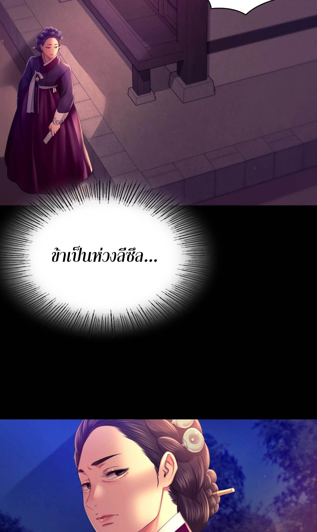 อ่านมังงะ Madam (คุณนาย) ตอนที่ 90/1.jpg