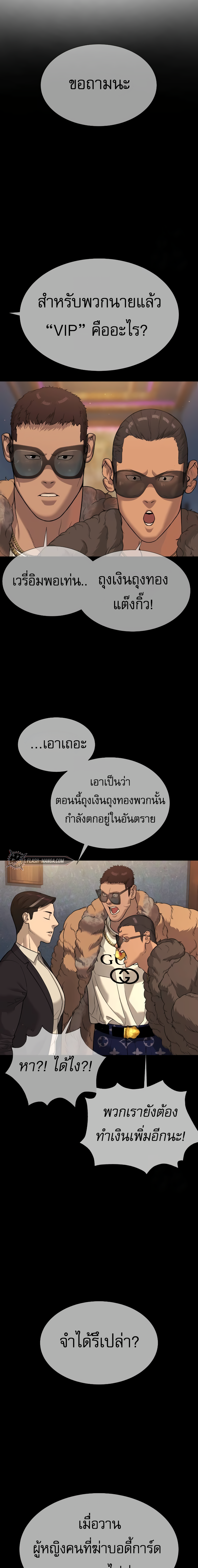 อ่านมังงะ Killer Peter ตอนที่ 30/21.jpg