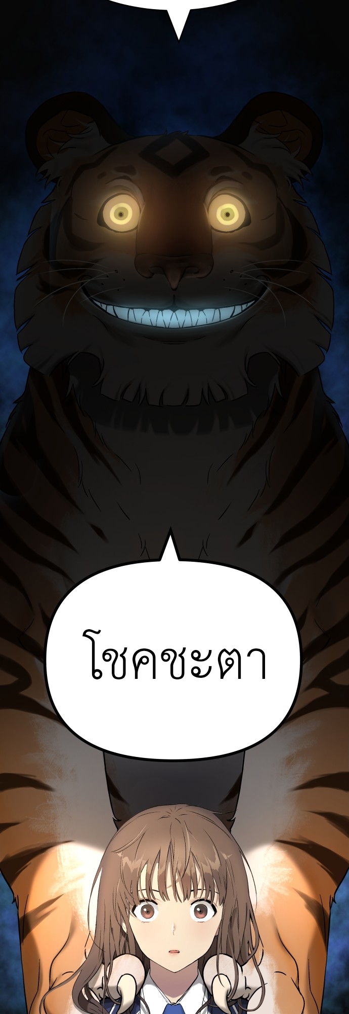 อ่านมังงะ Oh! Dangun ตอนที่ 6/21.jpg