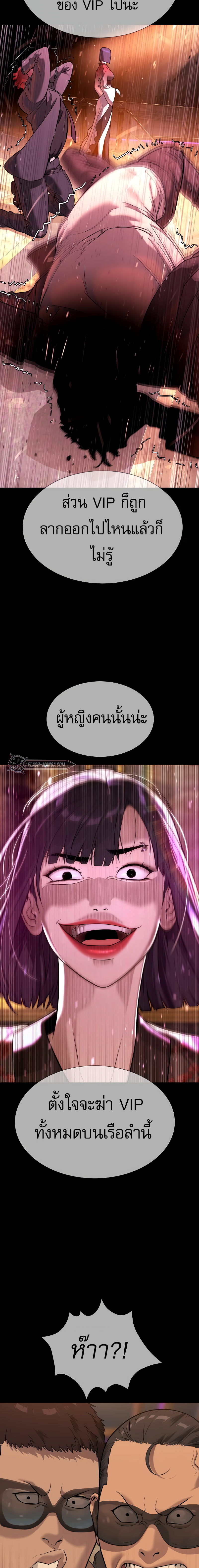 อ่านมังงะ Killer Peter ตอนที่ 30/22.jpg