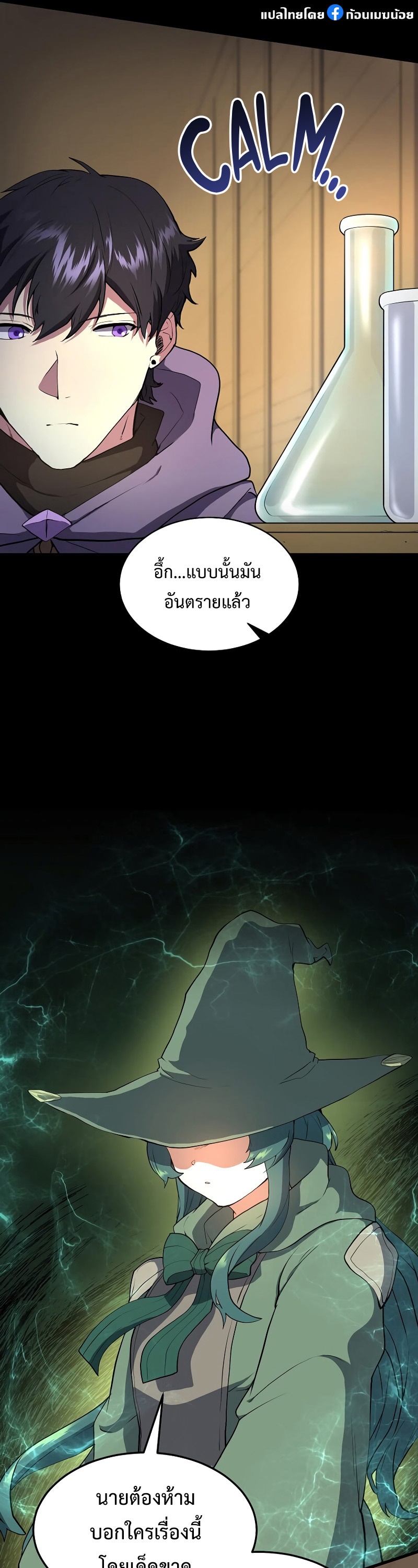 อ่านมังงะ Level Up with Skills ตอนที่ 46/22.jpg