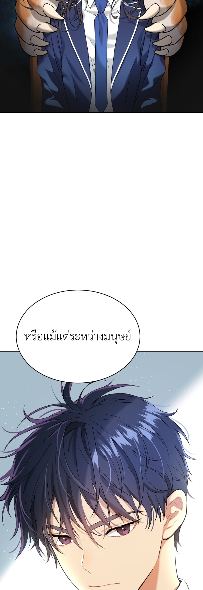 อ่านมังงะ Oh! Dangun ตอนที่ 6/22.jpg