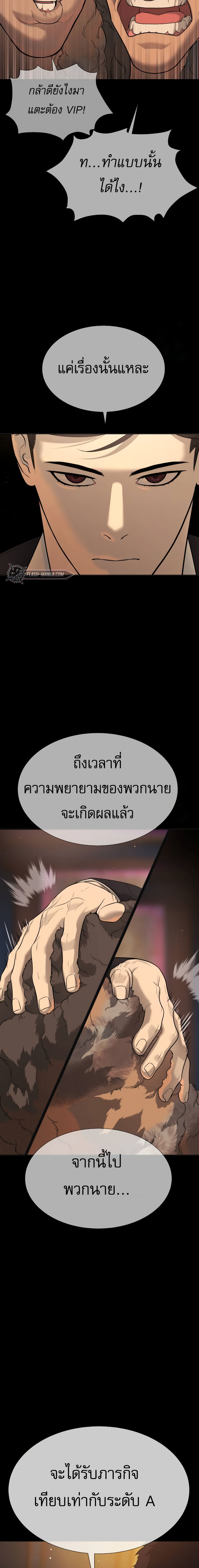 อ่านมังงะ Killer Peter ตอนที่ 30/23.jpg