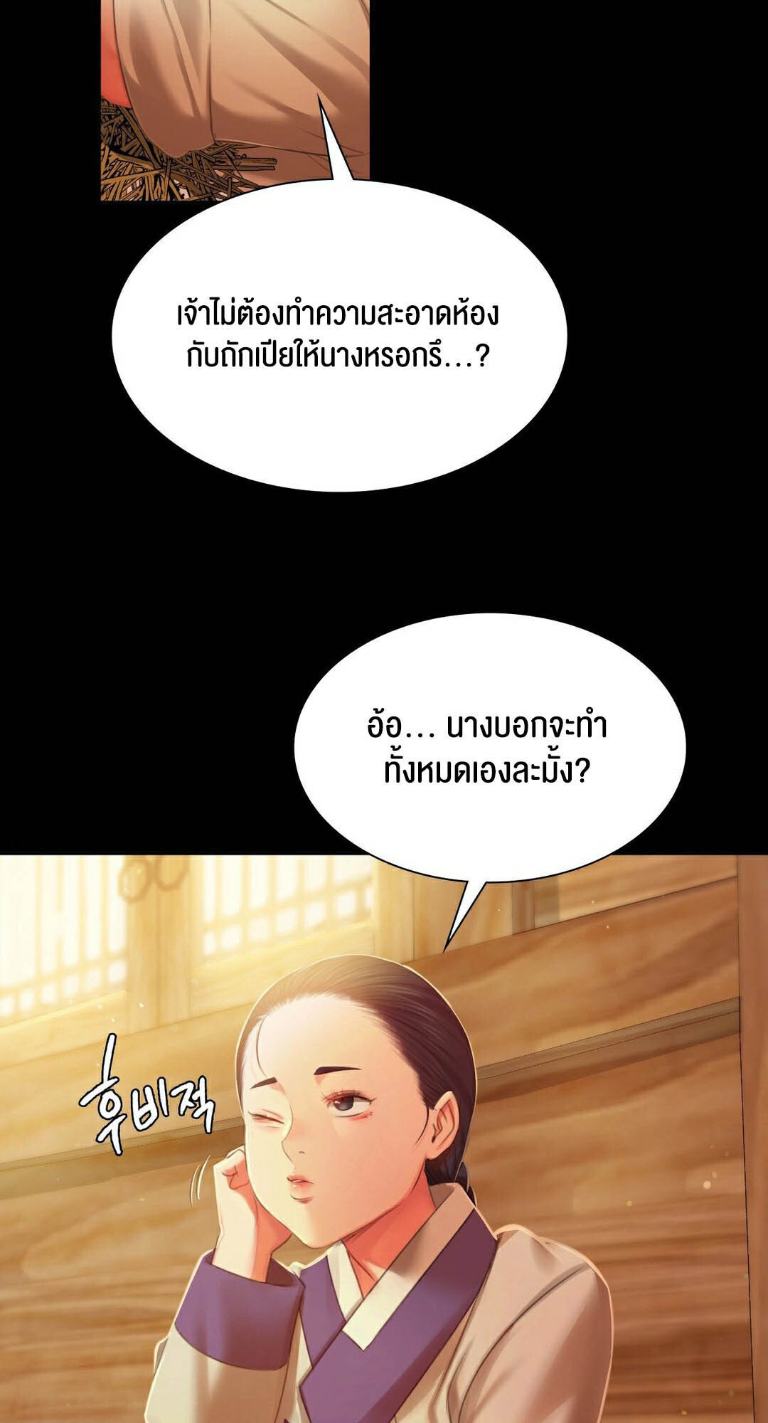 อ่านมังงะ Madam (คุณนาย) ตอนที่ 90/23.jpg