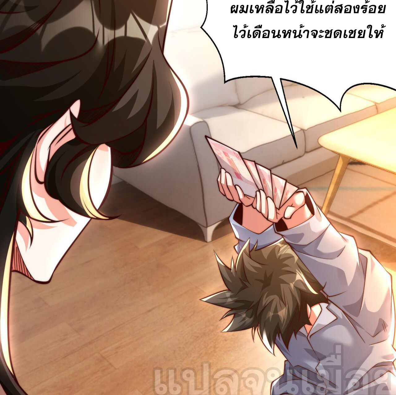 อ่านมังงะ I Scared the Divine Lord as I Handed Over the Ancient Immortal Pill ตอนที่ 10/23.jpg