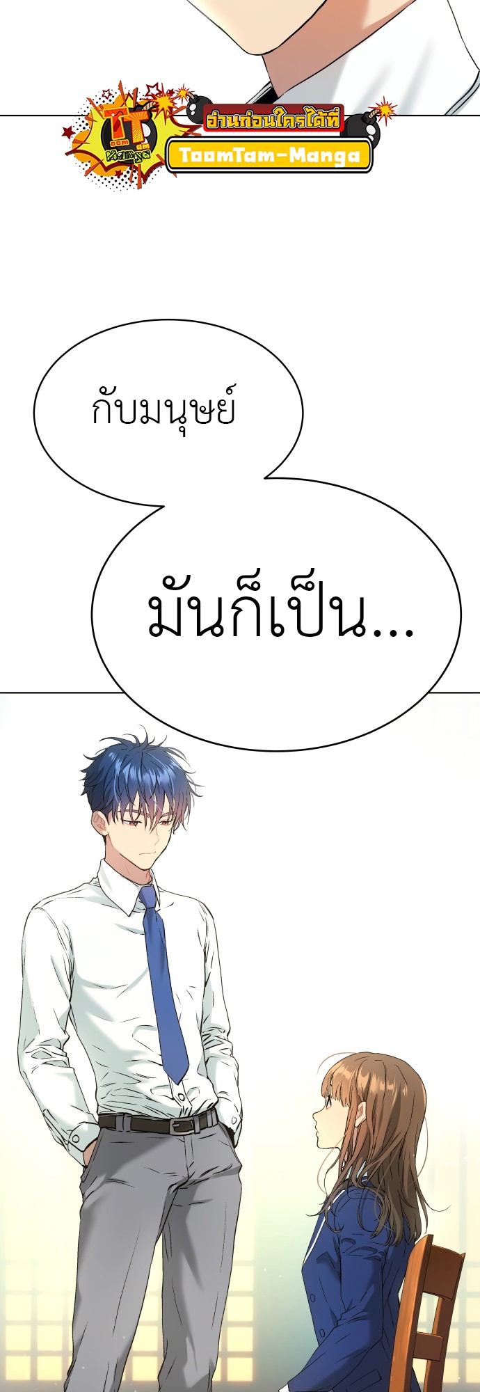 อ่านมังงะ Oh! Dangun ตอนที่ 6/23.jpg