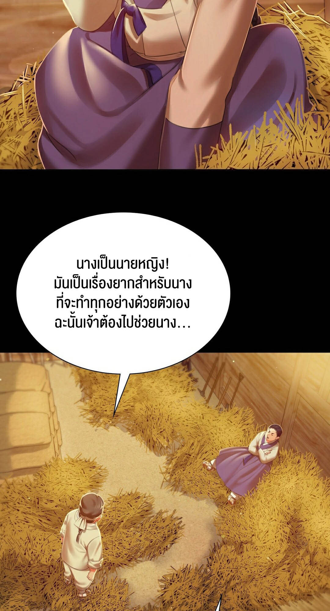 อ่านมังงะ Madam (คุณนาย) ตอนที่ 90/24.jpg