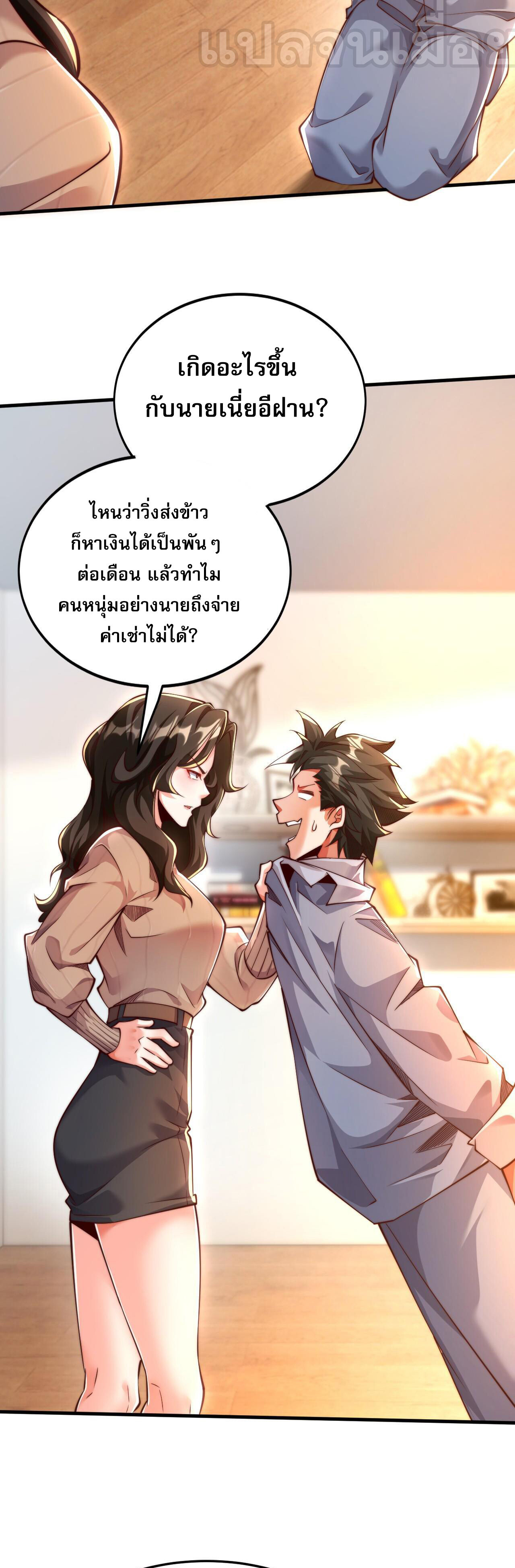 อ่านมังงะ I Scared the Divine Lord as I Handed Over the Ancient Immortal Pill ตอนที่ 10/24.jpg