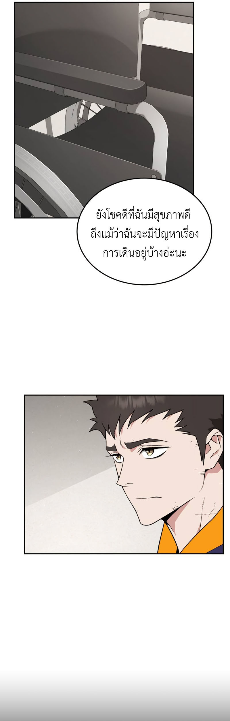 อ่านมังงะ Apocalyptic Chef Awakening ตอนที่ 16/24.jpg