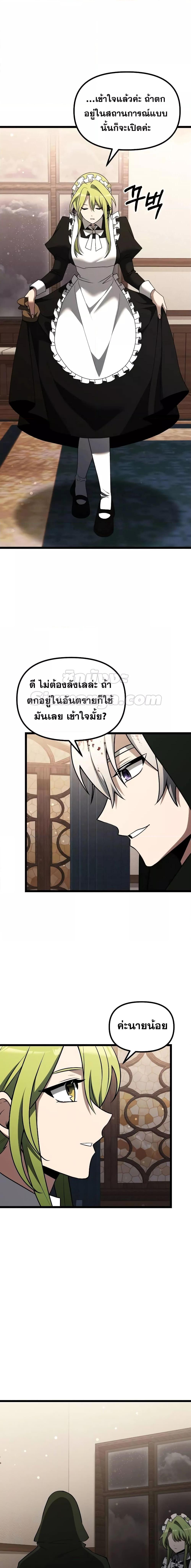 อ่านมังงะ Terminally-Ill Genius Dark Knight ตอนที่ 46/24.jpg