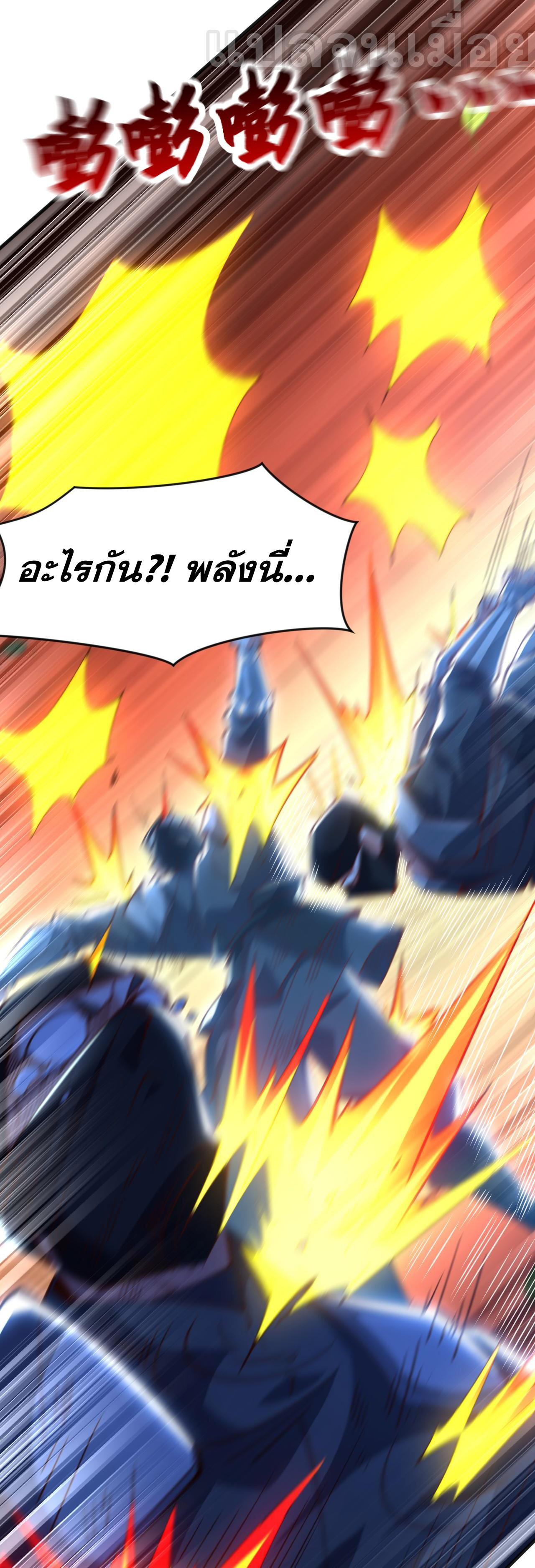 อ่านมังงะ I Scared the Divine Lord as I Handed Over the Ancient Immortal Pill ตอนที่ 8/24.jpg