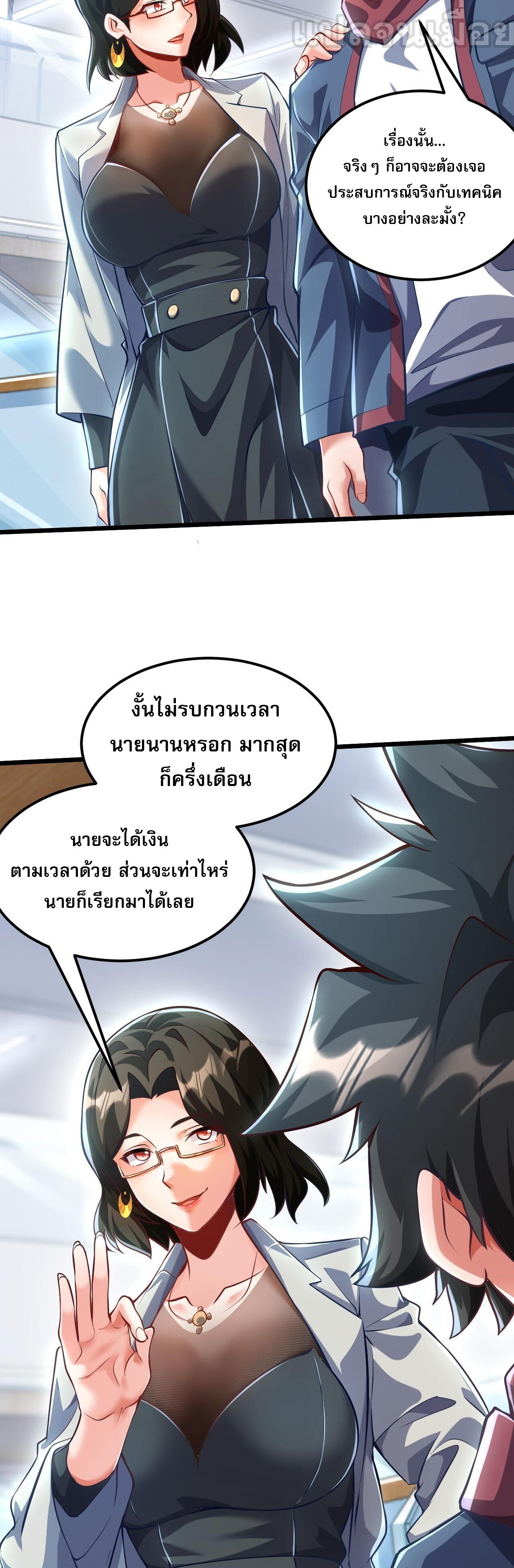 อ่านมังงะ  I Scared the Divine Lord as I Handed Over the Ancient Immortal Pillตอนที่ 12/24.jpg