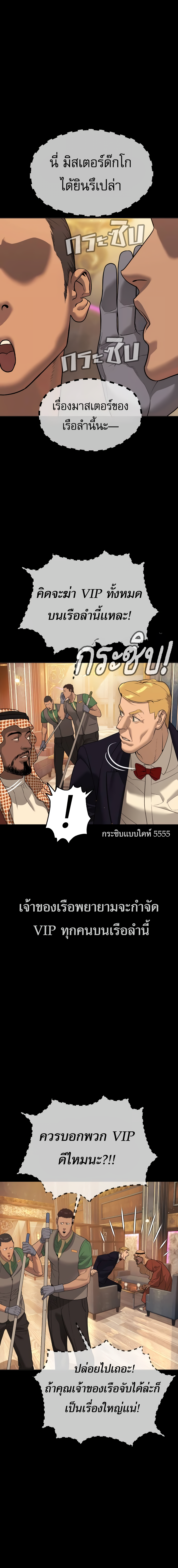 อ่านมังงะ Killer Peter ตอนที่ 30/25.jpg