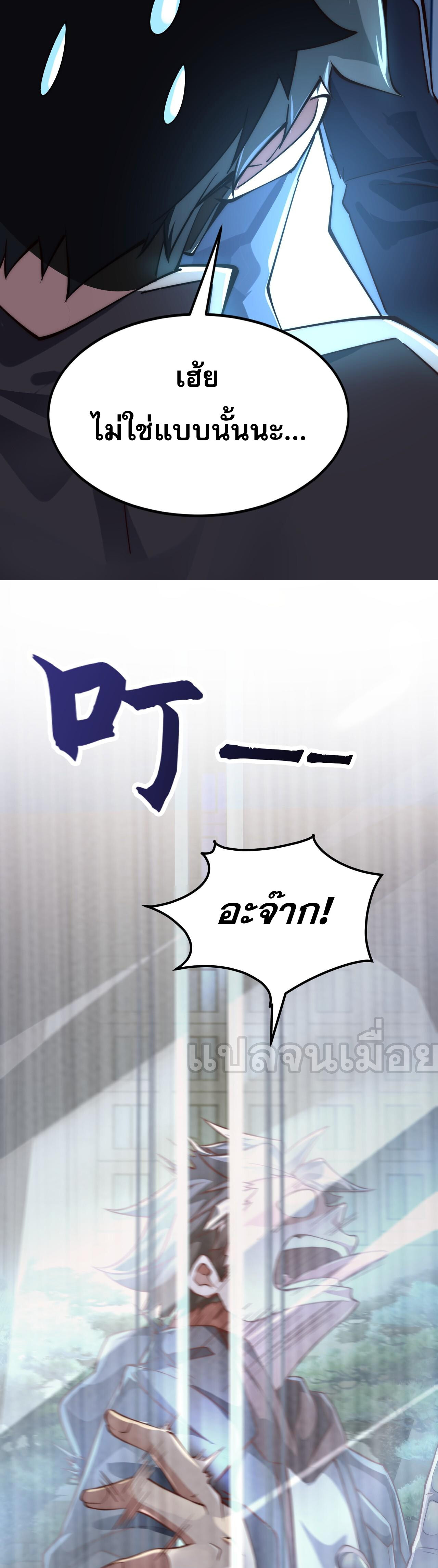 อ่านมังงะ I Scared the Divine Lord as I Handed Over the Ancient Immortal Pill ตอนที่ 7/25.jpg