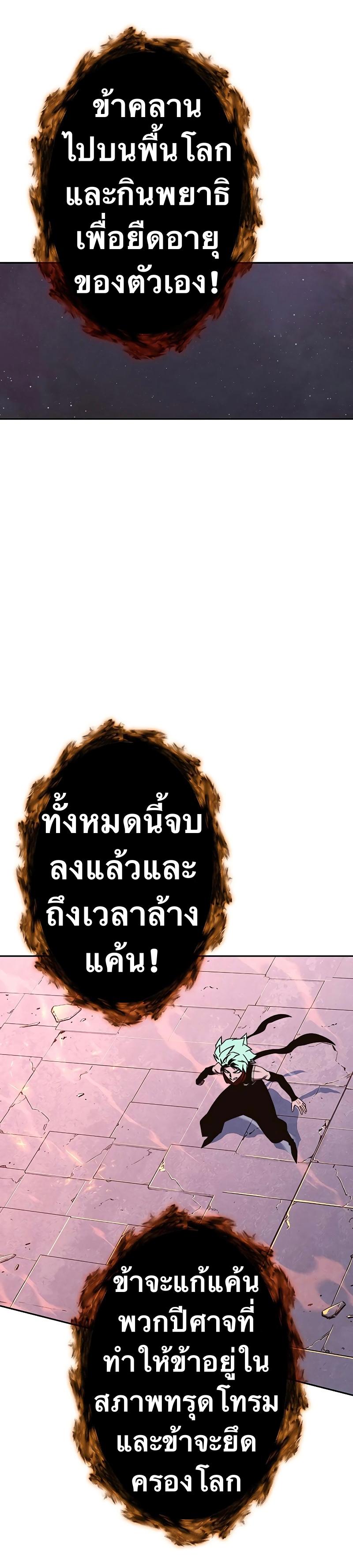 อ่านมังงะ X Ash ตอนที่ 74/26.jpg