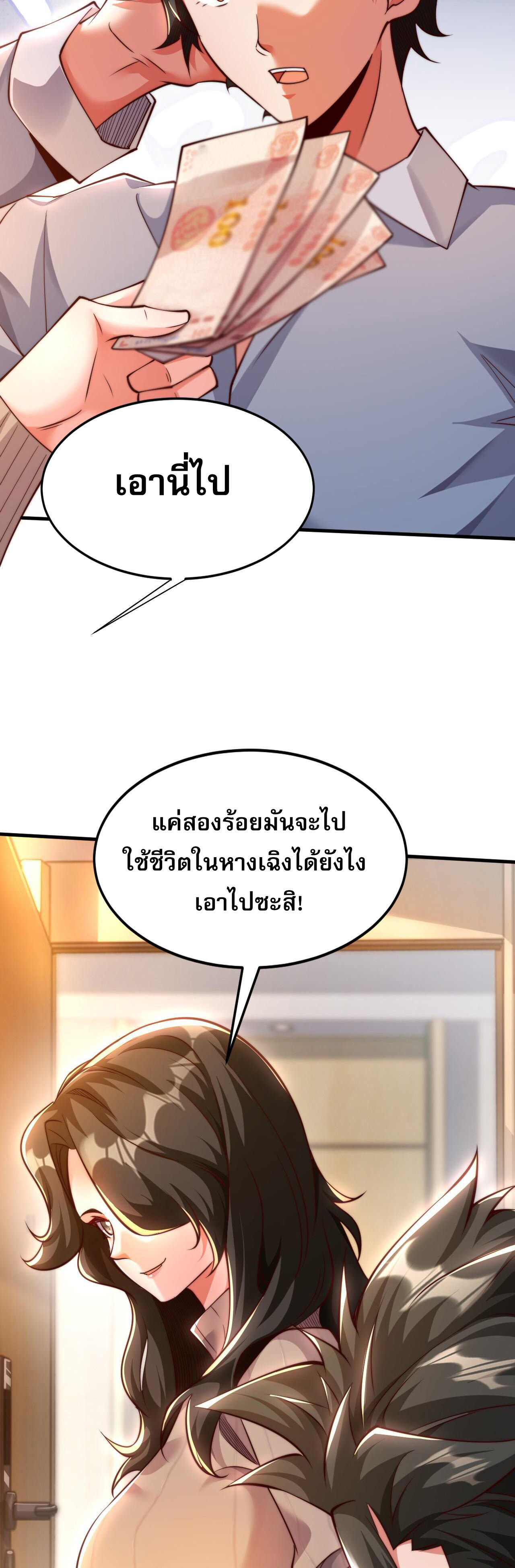 อ่านมังงะ I Scared the Divine Lord as I Handed Over the Ancient Immortal Pill ตอนที่ 10/26.jpg