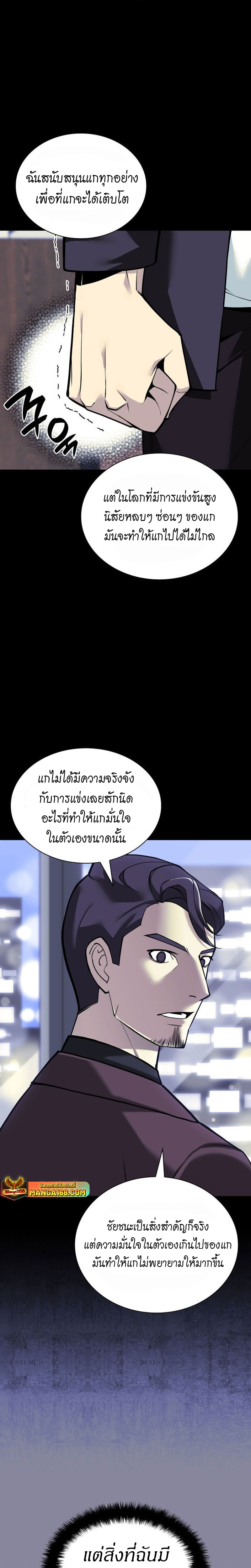 อ่านมังงะ Overgeared (Remake) ตอนที่ 222/2.jpg