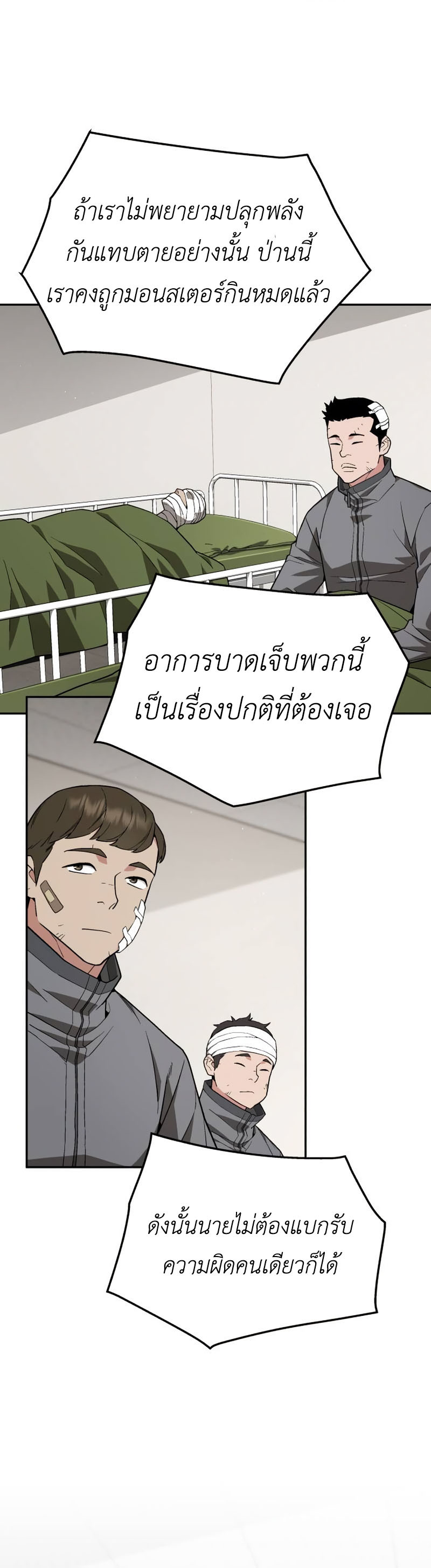 อ่านมังงะ Apocalyptic Chef Awakening ตอนที่ 16/27.jpg