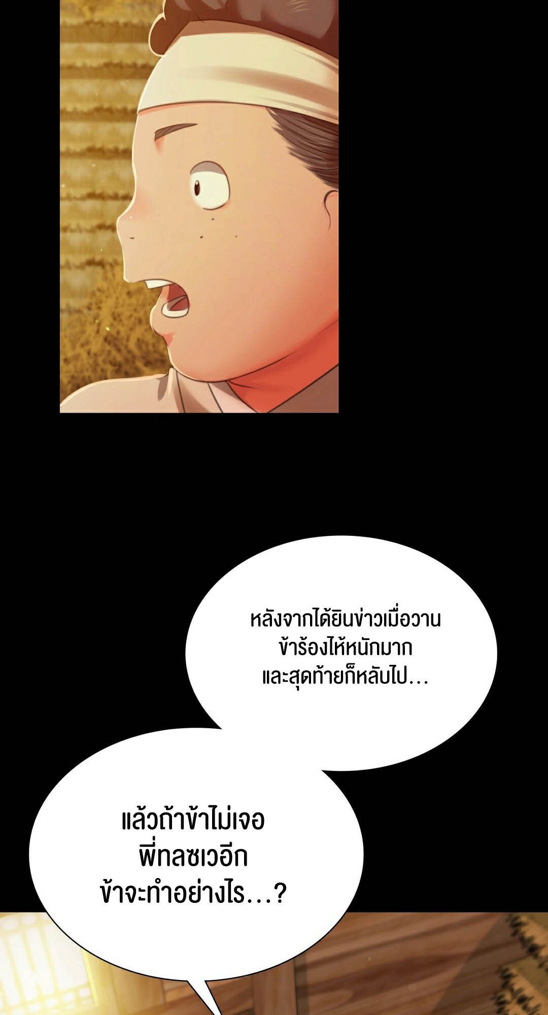 อ่านมังงะ Madam (คุณนาย) ตอนที่ 90/27.jpg