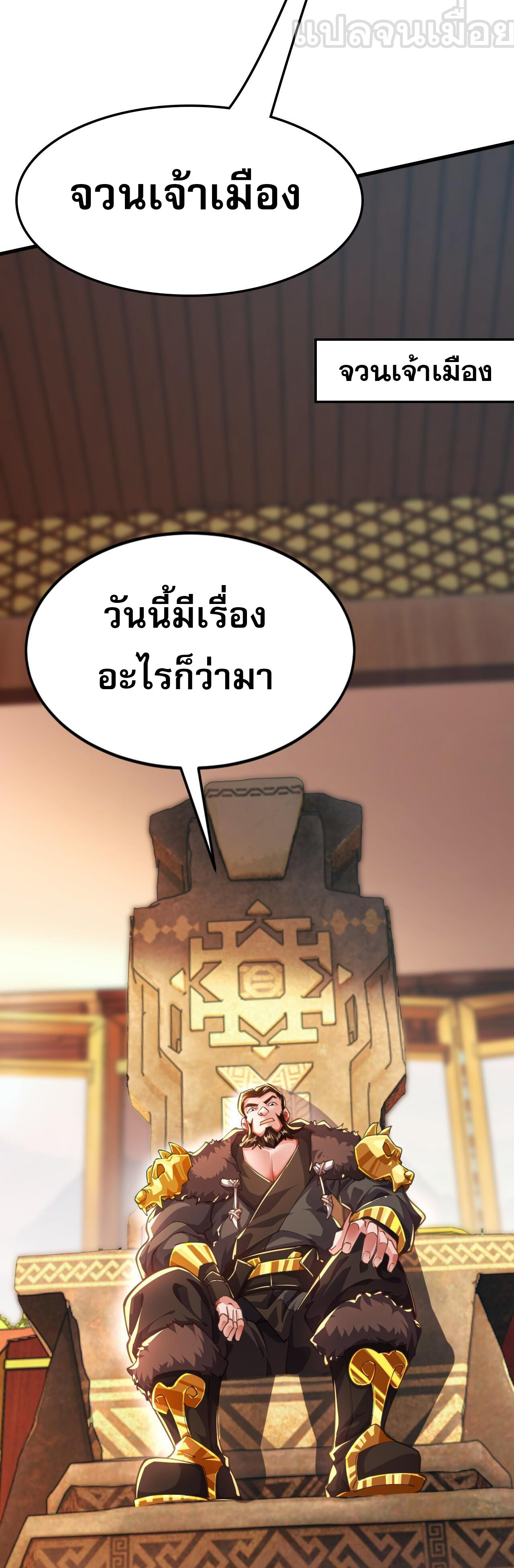 อ่านมังงะ I Scared the Divine Lord as I Handed Over the Ancient Immortal Pill ตอนที่ 13/28.jpg