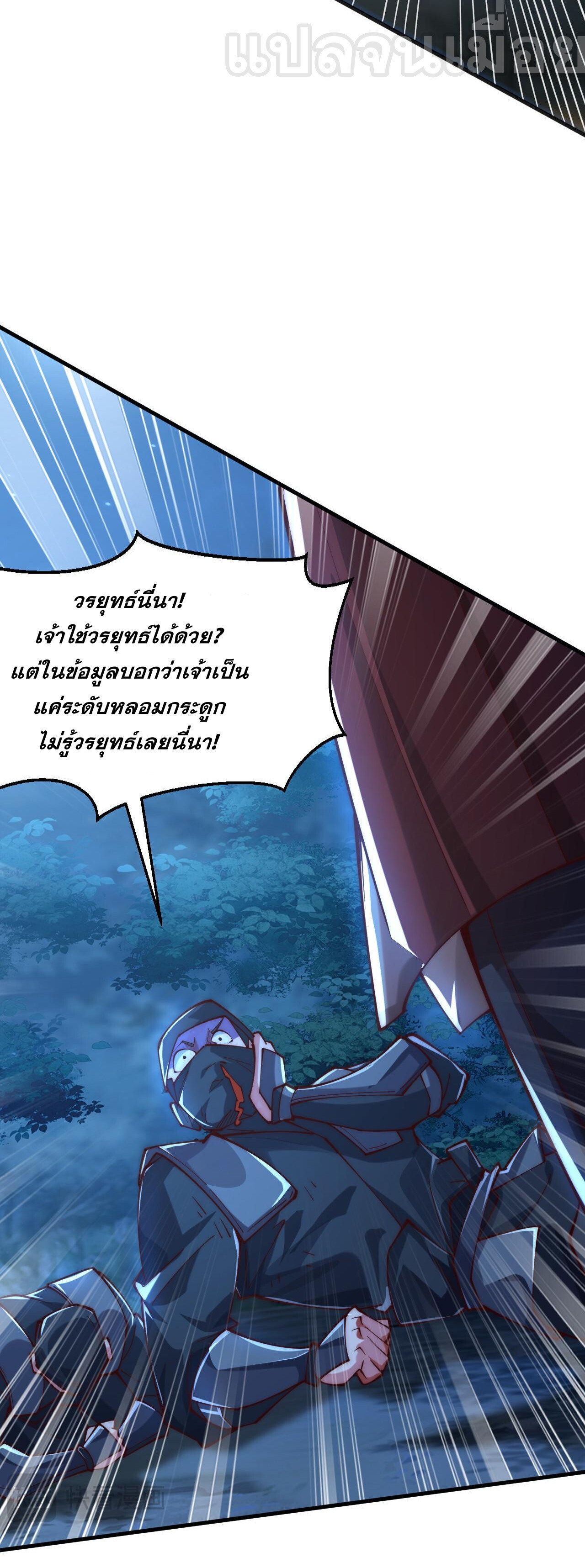 อ่านมังงะ I Scared the Divine Lord as I Handed Over the Ancient Immortal Pill ตอนที่ 8/28.jpg