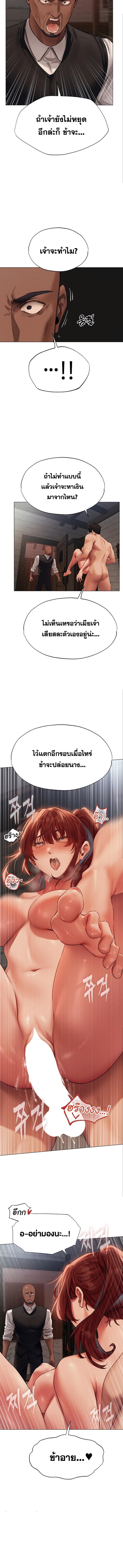 อ่านมังงะ MILF Hunting In Another World ตอนที่ 41/2_2.jpg