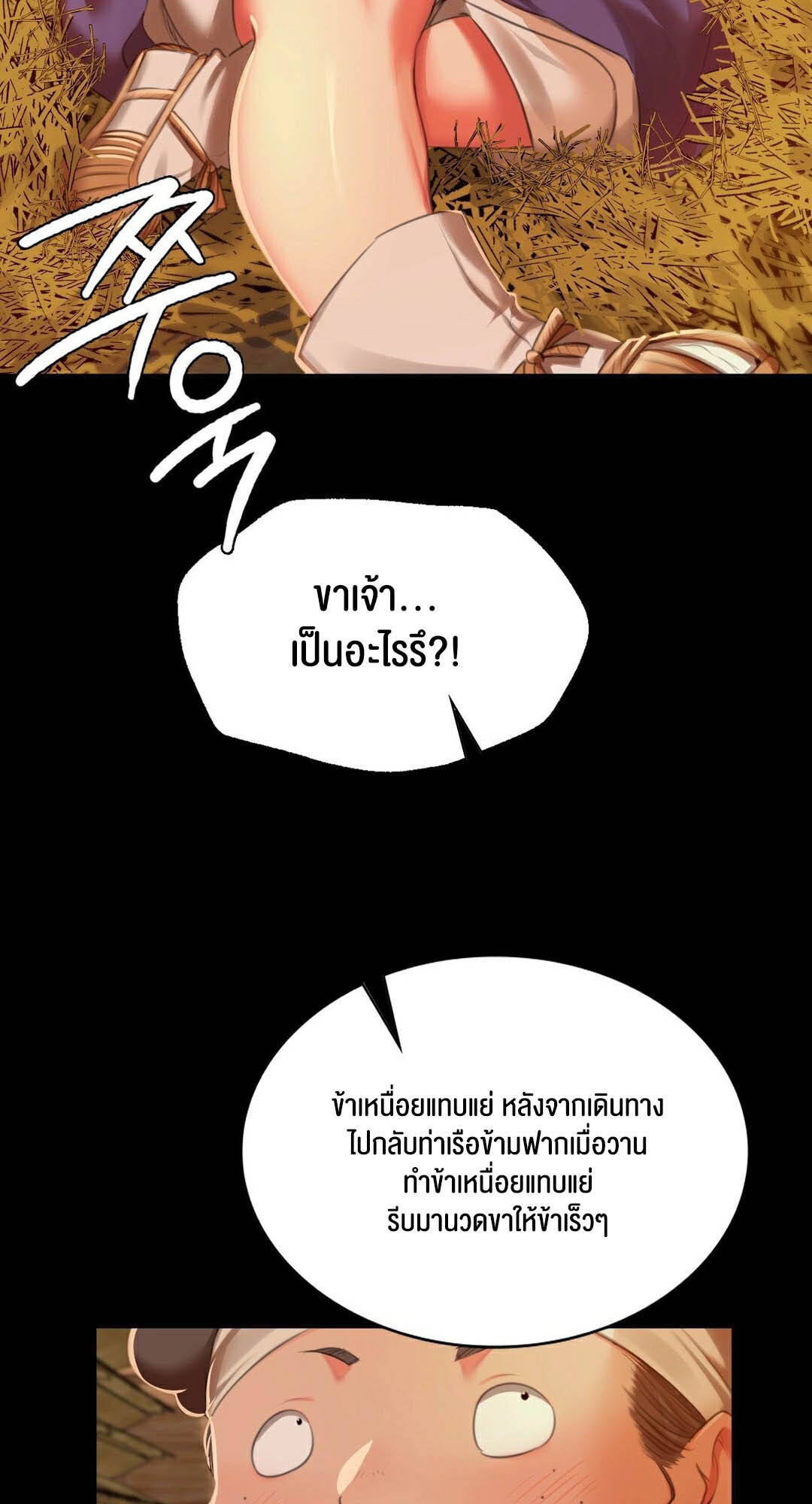 อ่านมังงะ Madam (คุณนาย) ตอนที่ 90/30.jpg