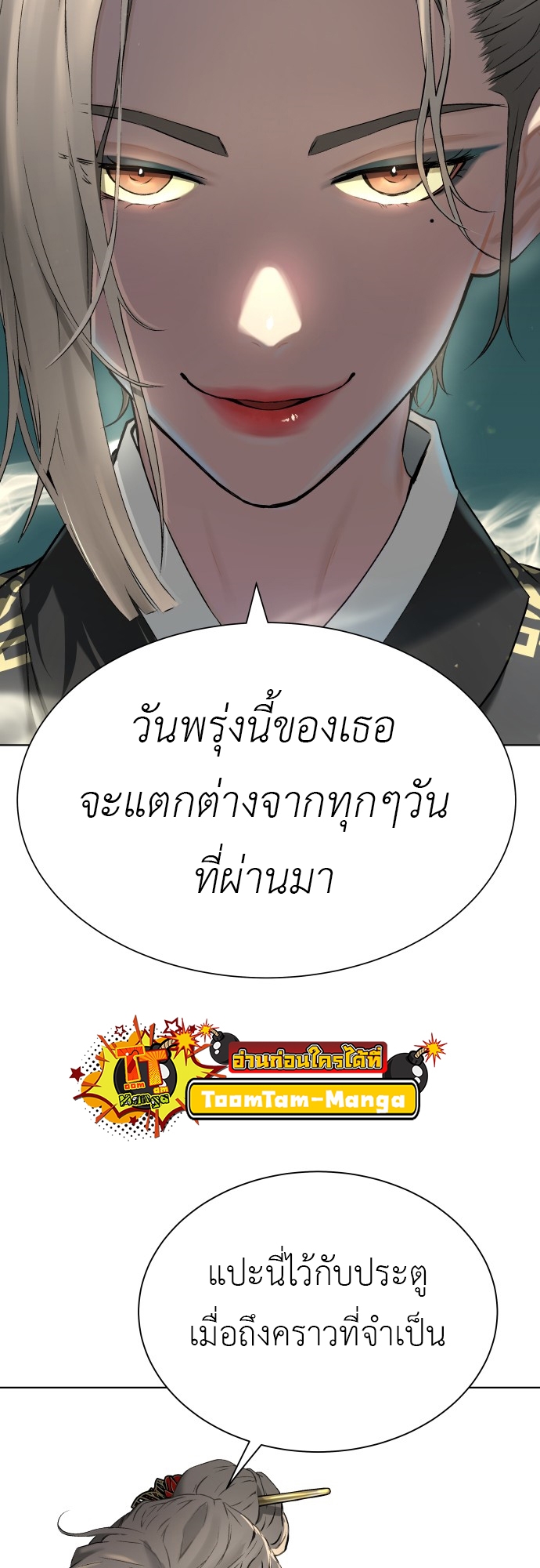 อ่านมังงะ Oh! Dangun ตอนที่ 6/31.jpg