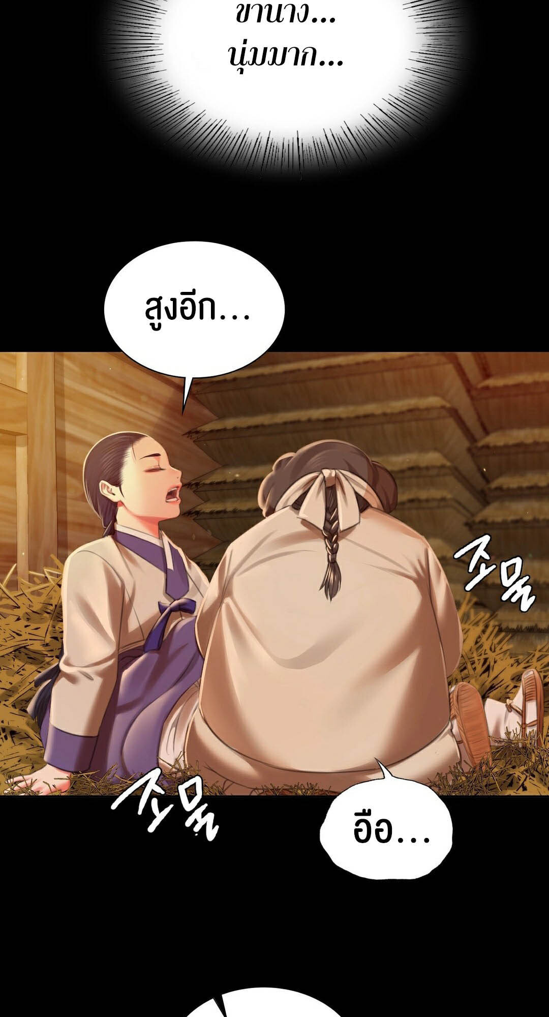 อ่านมังงะ Madam (คุณนาย) ตอนที่ 90/32.jpg