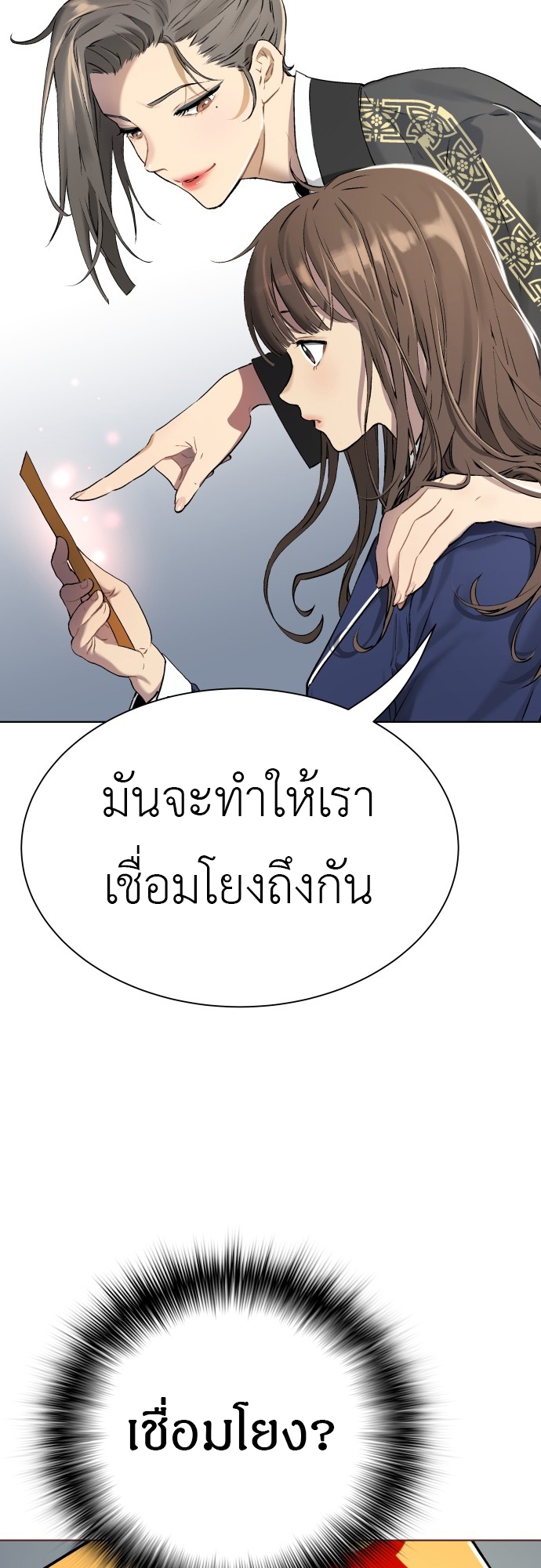 อ่านมังงะ Oh! Dangun ตอนที่ 6/32.jpg