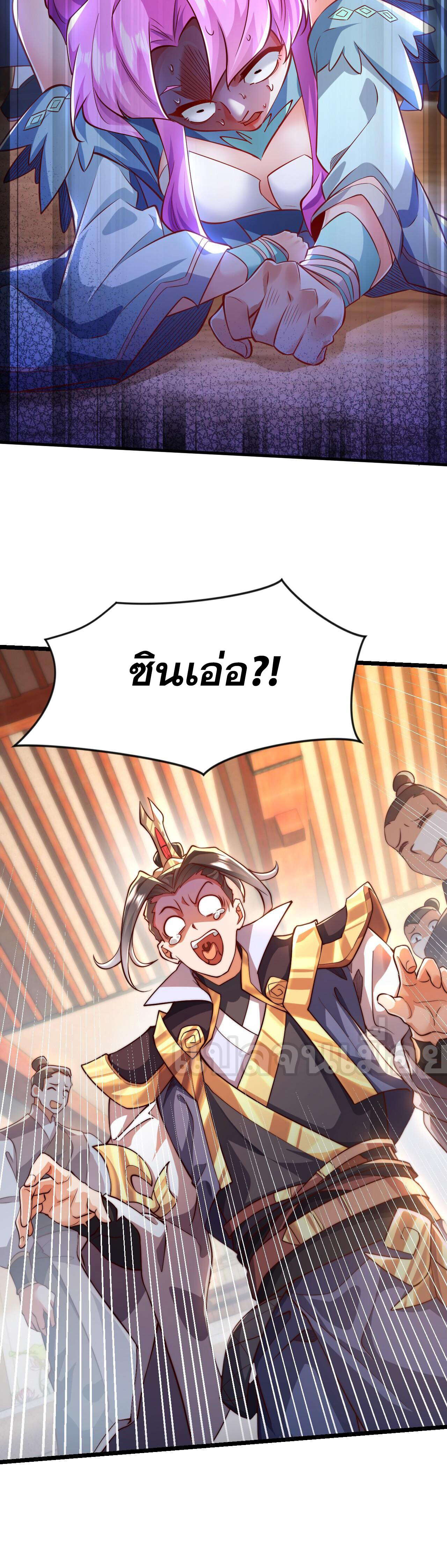 อ่านมังงะ I Scared the Divine Lord as I Handed Over the Ancient Immortal Pill ตอนที่ 9/33.jpg