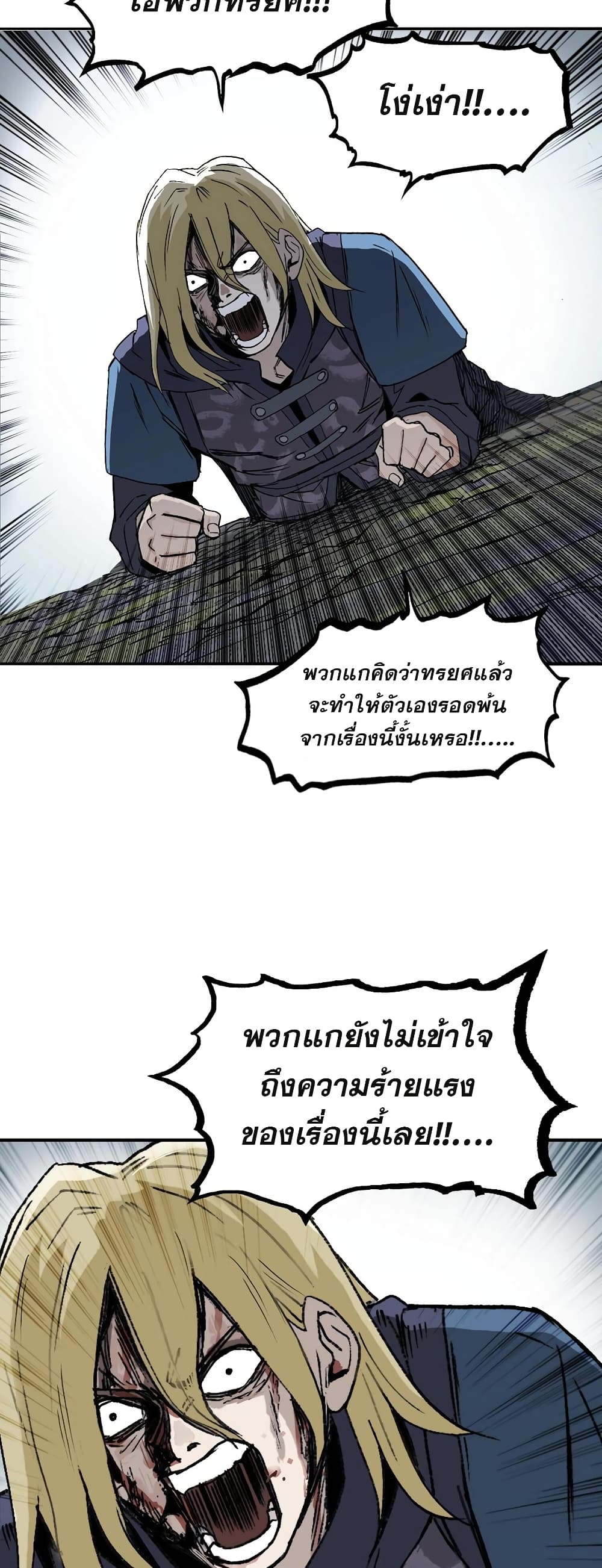 อ่านมังงะ Mage Muscle ตอนที่ 2/3.jpg