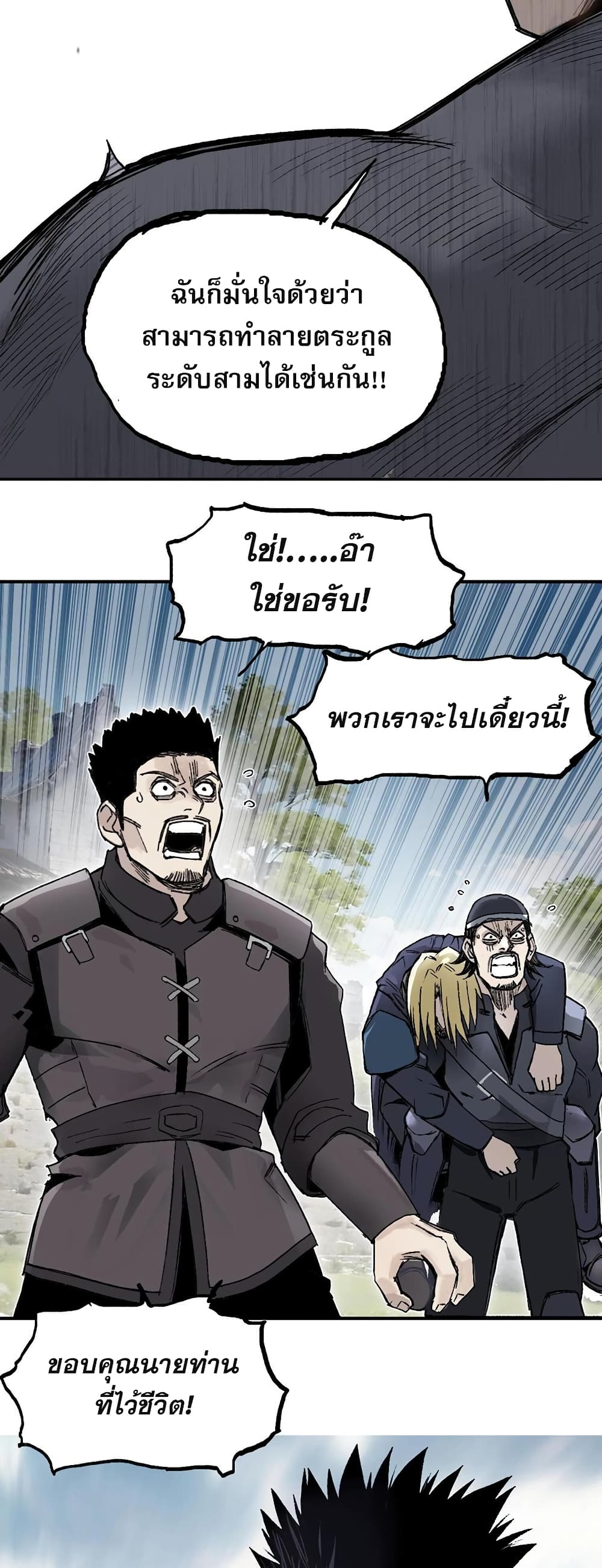 อ่านมังงะ Mage Muscle ตอนที่ 2/35.jpg