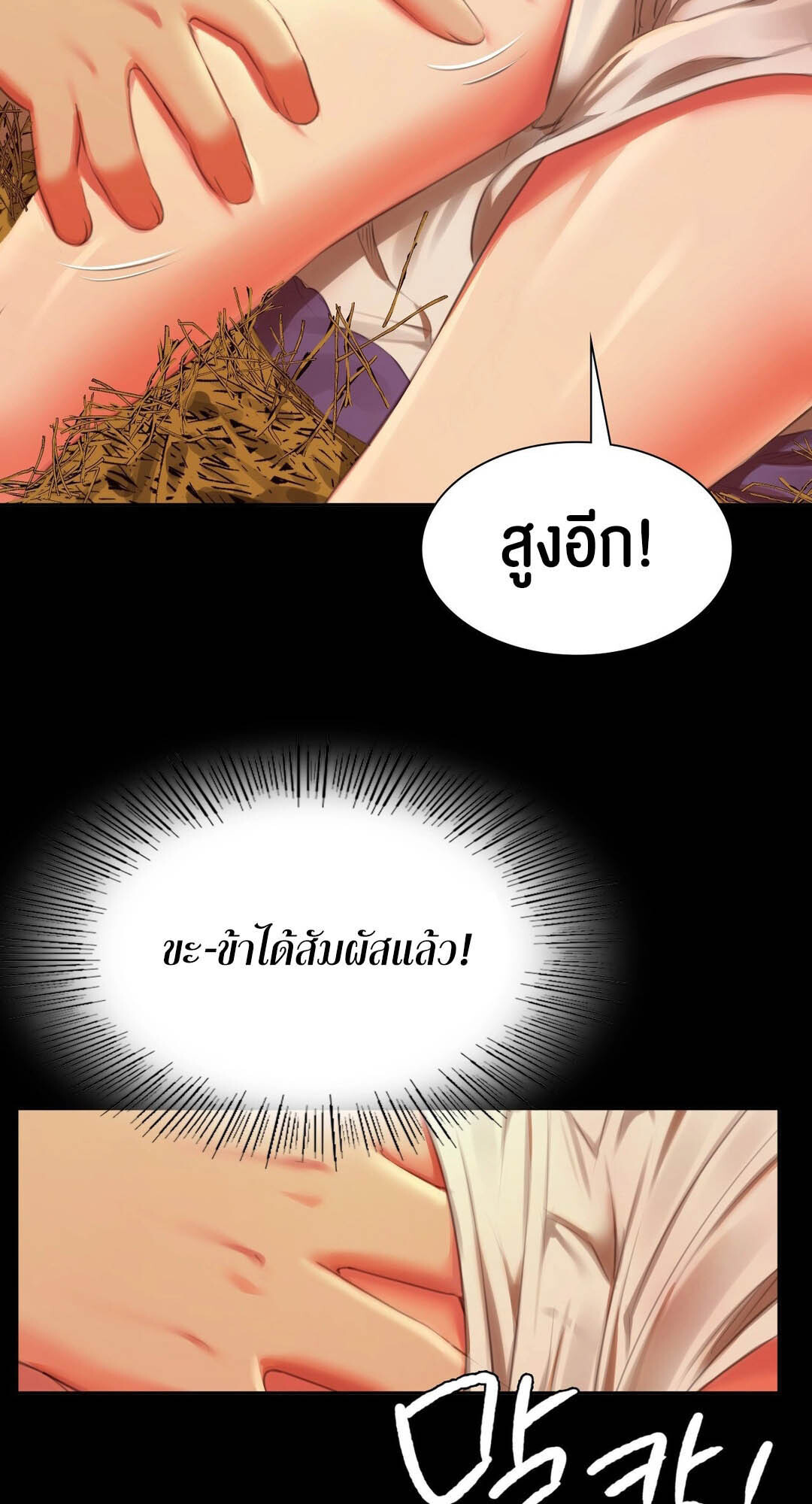 อ่านมังงะ Madam (คุณนาย) ตอนที่ 90/35.jpg