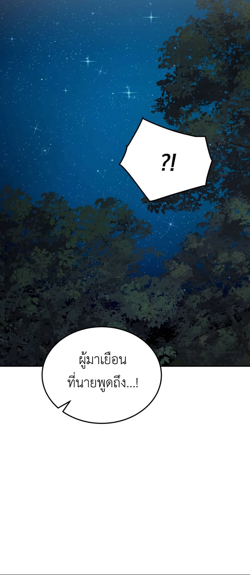 อ่านมังงะ Apocalyptic Chef Awakening ตอนที่ 16/36.jpg