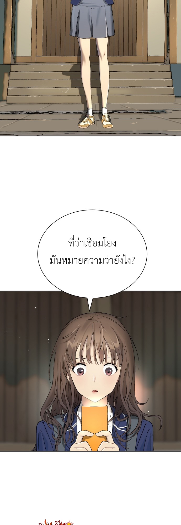 อ่านมังงะ Oh! Dangun ตอนที่ 6/36.jpg