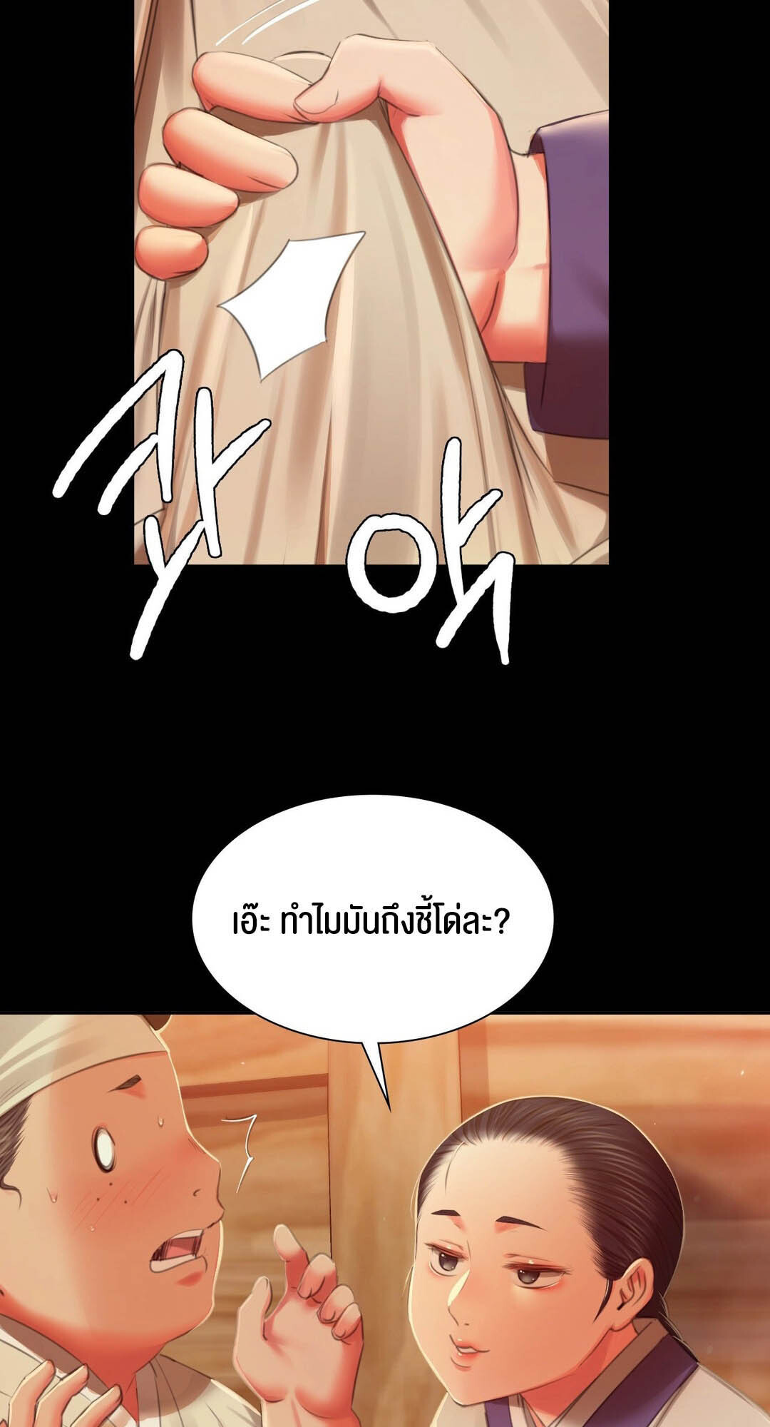 อ่านมังงะ Madam (คุณนาย) ตอนที่ 90/37.jpg