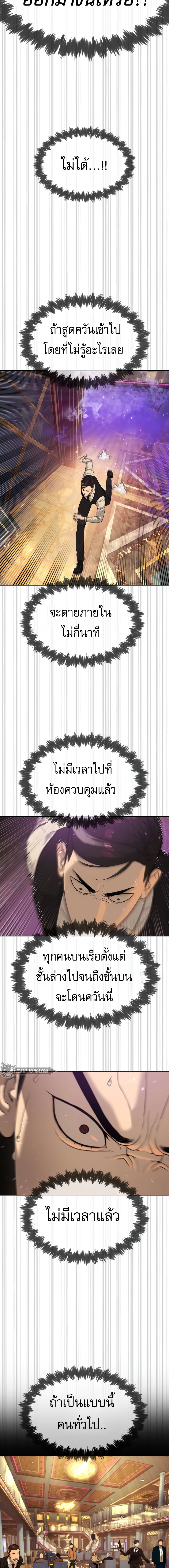 อ่านมังงะ Killer Peter ตอนที่ 30/38.jpg