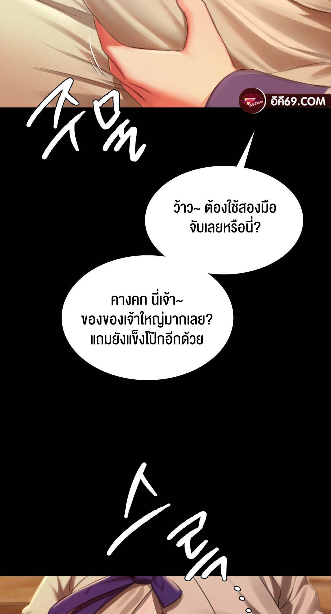 อ่านมังงะ Madam (คุณนาย) ตอนที่ 90/39.jpg