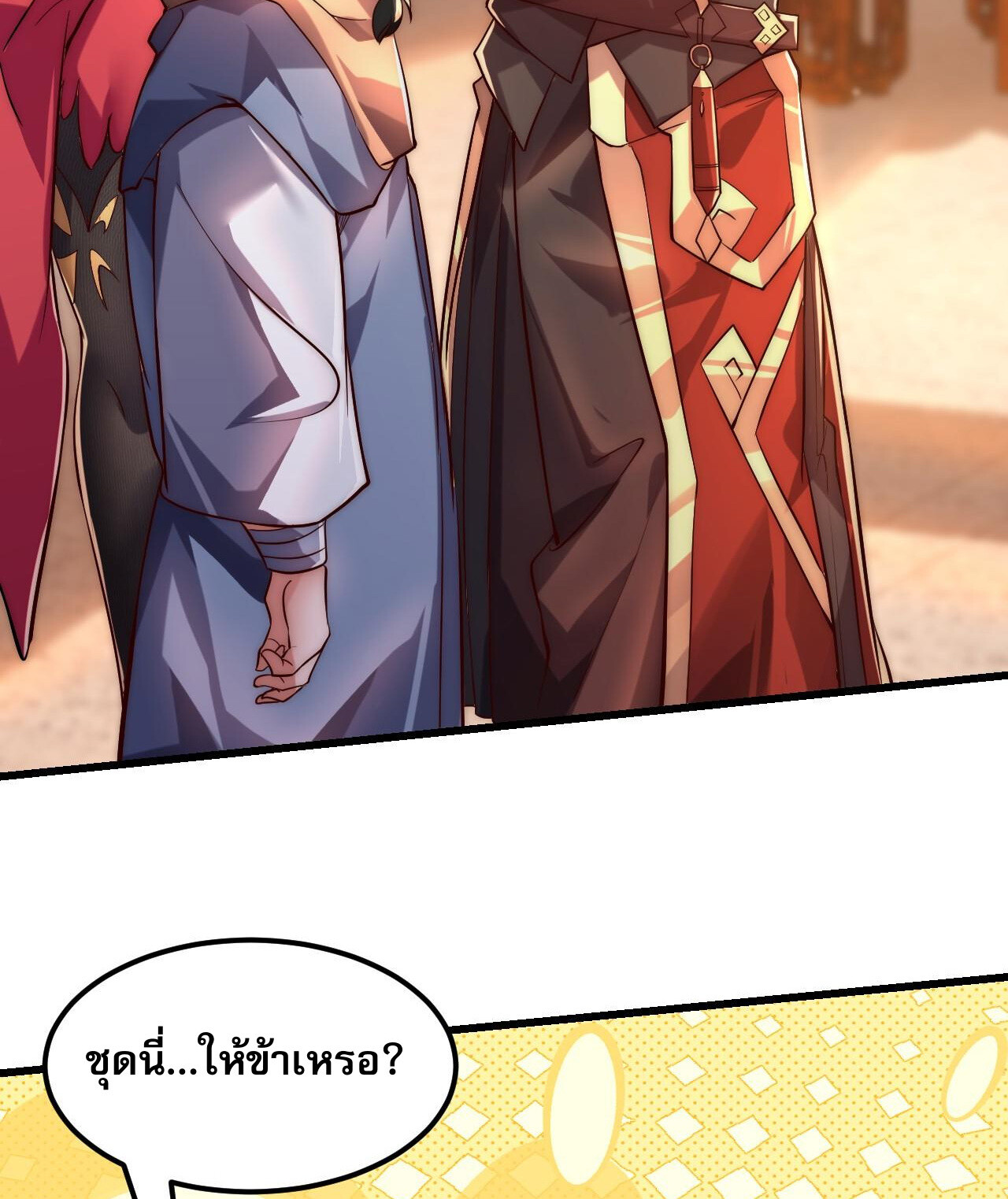 อ่านมังงะ I Scared the Divine Lord as I Handed Over the Ancient Immortal Pill ตอนที่ 7/3.jpg