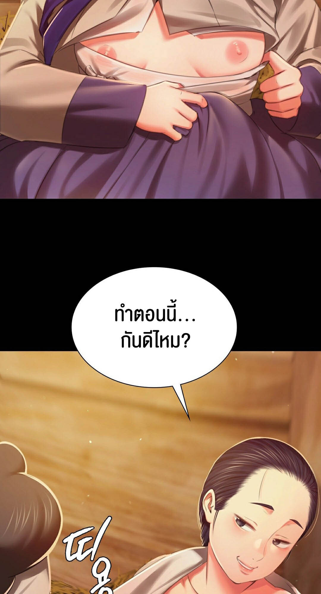 อ่านมังงะ Madam (คุณนาย) ตอนที่ 90/40.jpg