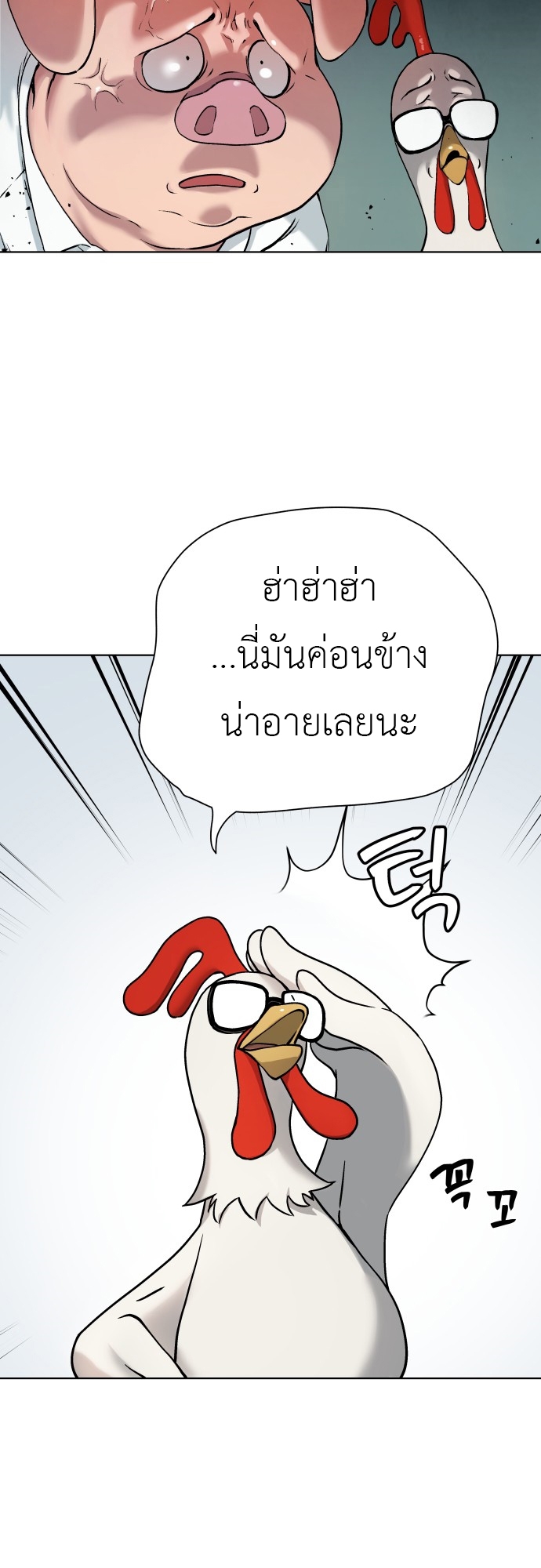 อ่านมังงะ Oh! Dangun ตอนที่ 6/4.jpg