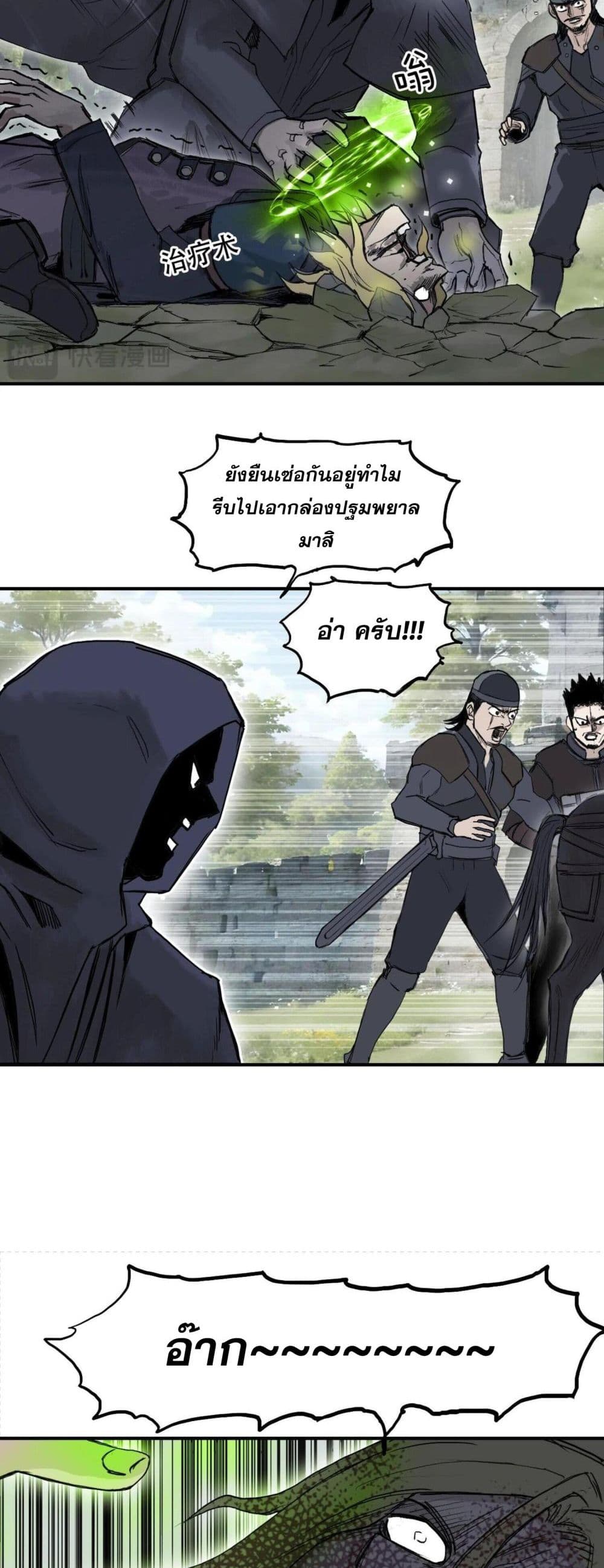 อ่านมังงะ Mage Muscle ตอนที่ 1/41.jpg